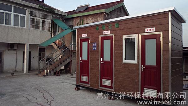 供应四川九寨沟环保厕所 焦作云台山景区生态厕所 常州润祥环保厕所厂家图2