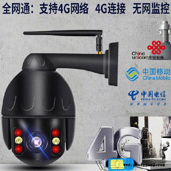 ZW远程无线云台全彩夜视摄像头 wifi无线4G摄像头球机高清室外无线wifi手机远程360度图6