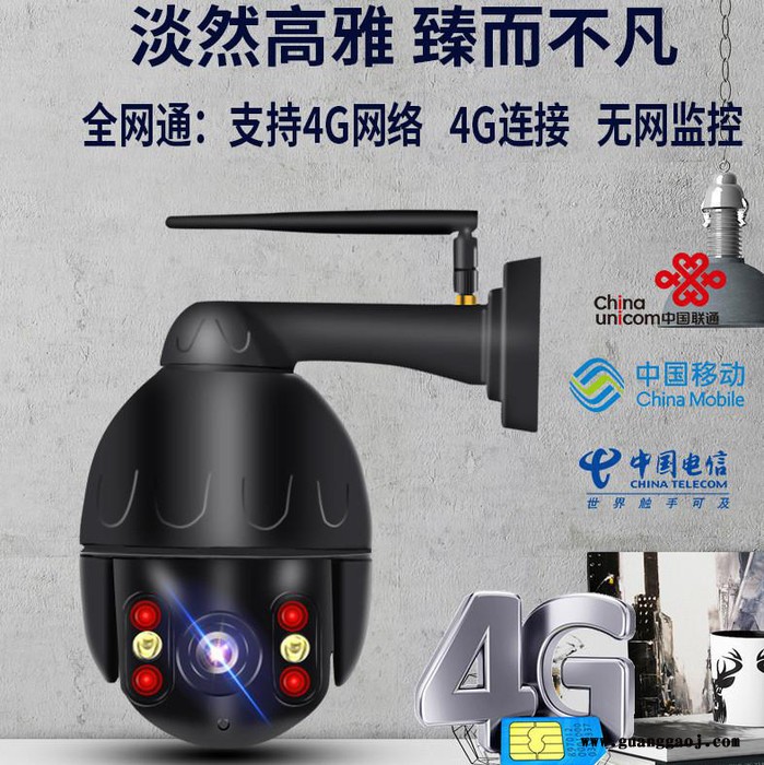 ZW远程无线云台全彩夜视摄像头 wifi无线4G摄像头球机高清室外无线wifi手机远程360度图8