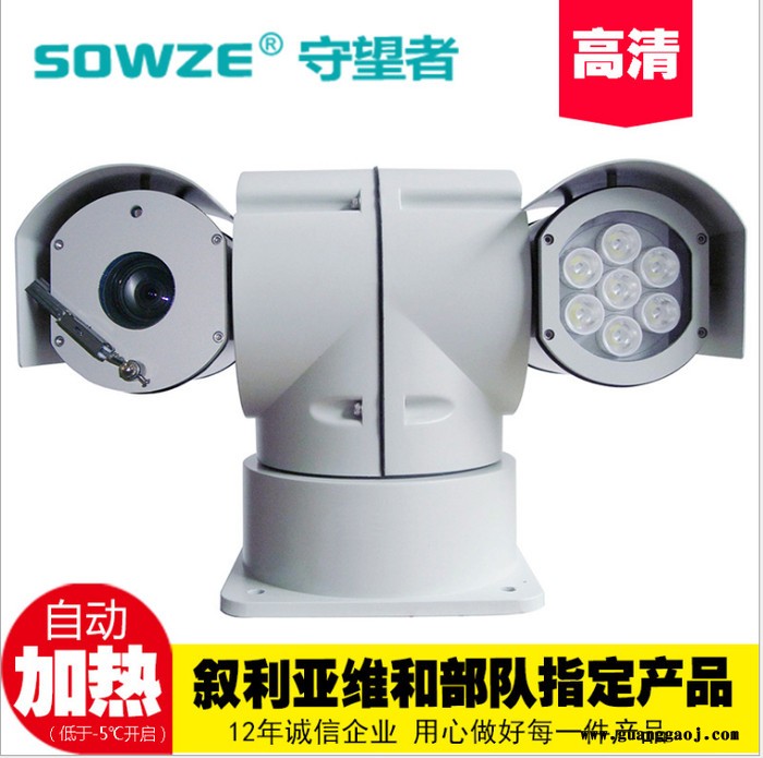 深圳 T型车顶云台 红外车载同轴130万18倍高清360度变焦控制观看 防震防水防抖专用车上 警车执法巡逻车工程图4