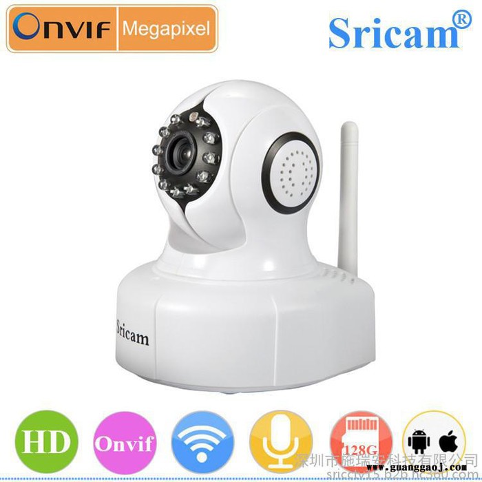 sricam 云台摄像机 室内监控器 无线摄像机 ip camera wifi p2p监控摄像机