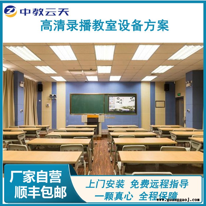 中教云台TV-GL600 高清录播教室教育录播教室价格大学直播点播导 播多媒体ppt互动多机位高清跟踪拍摄全套方案图3