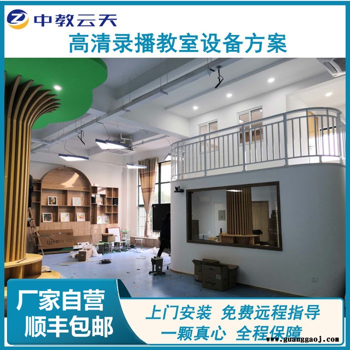 中教云台TV-GL600 高清录播教室教育录播教室价格大学直播点播导 播多媒体ppt互动多机位高清跟踪拍摄全套方案图4