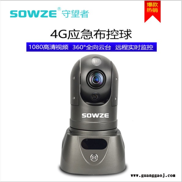 守望者 带蓝牙对讲功能4g布控球 支持2张SD卡4G云台摄像机 OLED布控球 电力无线视频应急指挥布控球图2