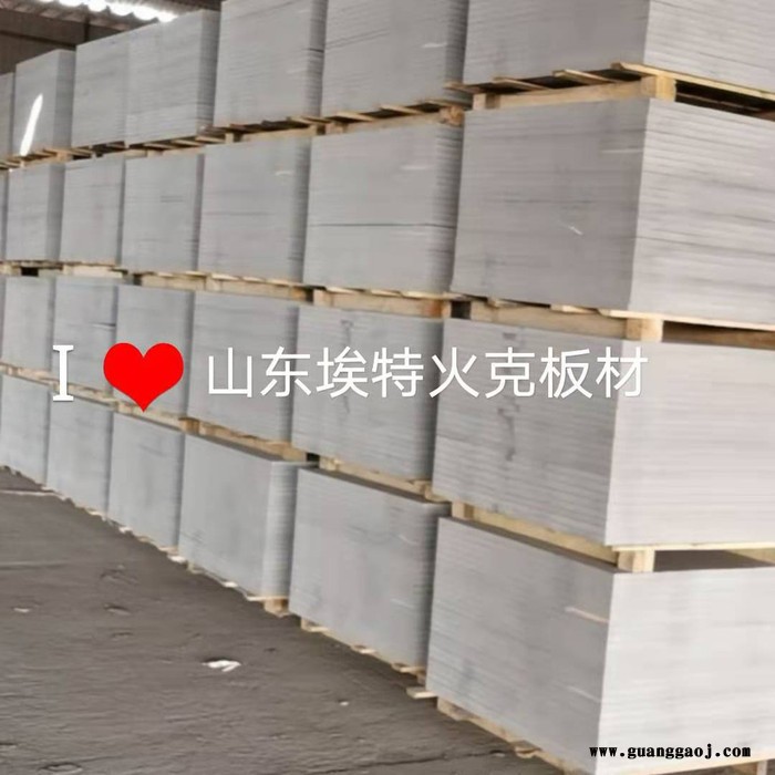 埃特火克  云台纤维硅酸盐防火板   通风管道包覆防火板  排烟管道外包防火板  风管必包防火板  防火隔墙防火板图4