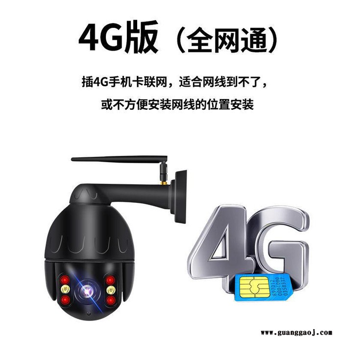 ZW远程无线4G云台全彩夜视室外防水摄像头 果园 鱼塘 库房 车库 牧场 牛棚 放牧看管图3