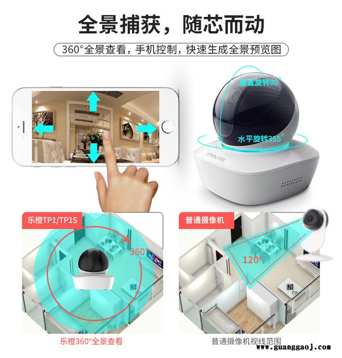 大华乐橙TP1无线360度云台家用智能摄像头高清监控器wifi网络手机 没有宽带可远程的4G摄像头图7