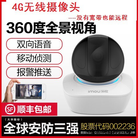 大华乐橙TP1无线360度云台家用智能摄像头高清监控器wifi网络手机 没有宽带可远程的4G摄像头图4