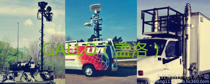 无锡盖洛（GALLO）各型号 云台伸缩式桅杆品质 气缸图2