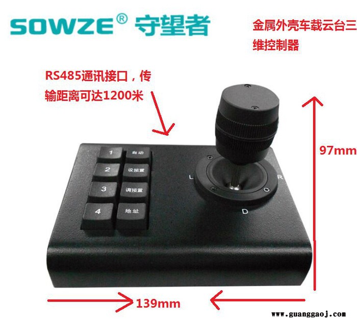 厂家供应PELCO协议车载监控专用控制键盘 金属外壳车载云台三维控制器图4