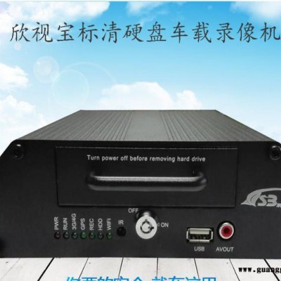 齐齐哈尔地区欣视宝直批 4路硬盘高清车载录像机 支持云台控制 AHD高清车载录像机 四路车载硬盘主机