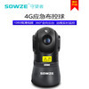 守望者SW-BK2020LM-4GZD 4G网络布控球图1