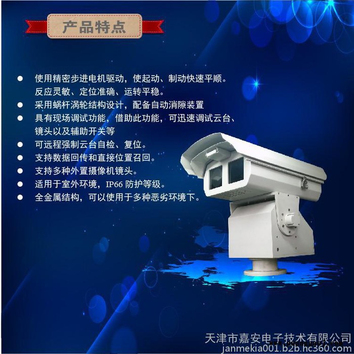 嘉安JM7060/7090系列重型云台图4