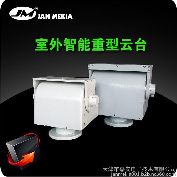 嘉安JM7060/7090系列重型云台图2