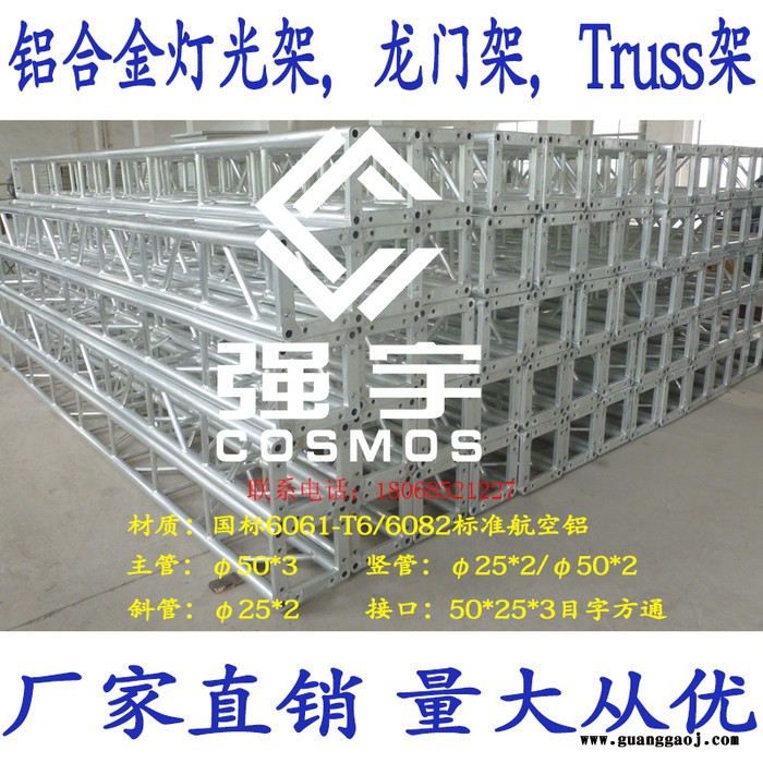 供应300*300螺丝架生产厂家太空架批发龙门架租赁舞台架**铝架行架目字方通铝板架质量保证图6