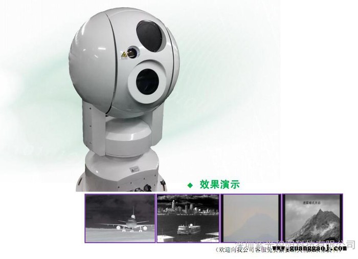 球形转台系列 ——超强抗风球形转台激光透雾热成像一体机