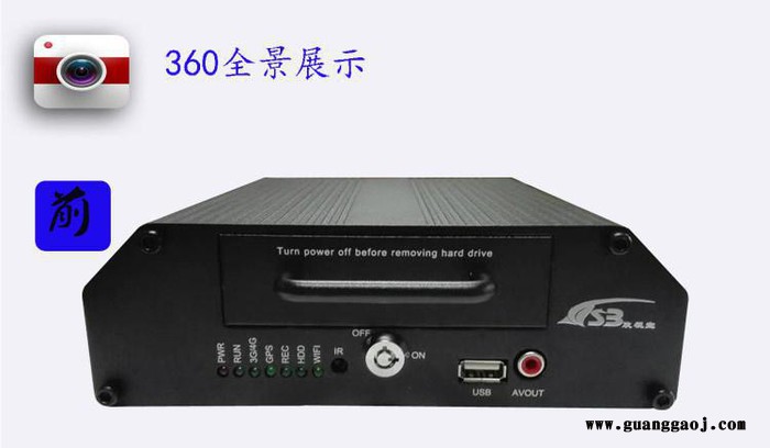绵阳地区欣视宝直批 4路硬盘高清车载录像机 支持云台控制 硬盘车载录像机图1