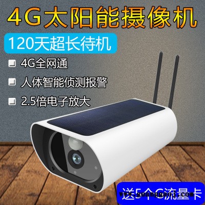 河北供应TY太阳能远程无线红外夜视云台家用摄像头 wifi无线摄像头 音视频监控防盗 看库房 看家 看孩子 看货物图3