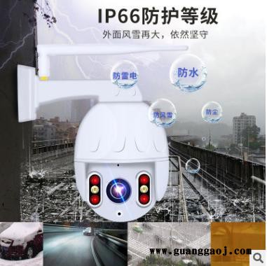 ZW BD307 防水型无线WiFi云台球机摄像头手机远程360度高清户外移动侦测人形跟踪报警图7