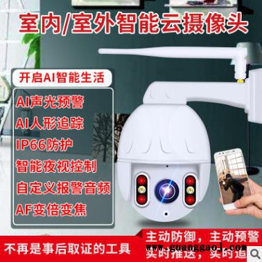 ZW BD307 防水型无线WiFi云台球机摄像头手机远程360度高清户外移动侦测人形跟踪报警图1