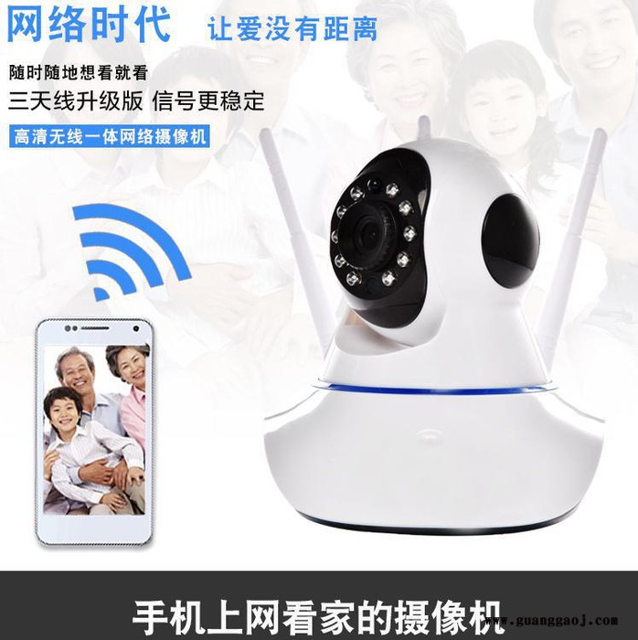 河北供应商 远程无线红外夜视云台小型wifi家用摄像头 远程五千公里WIFI无线专用摄像头图4