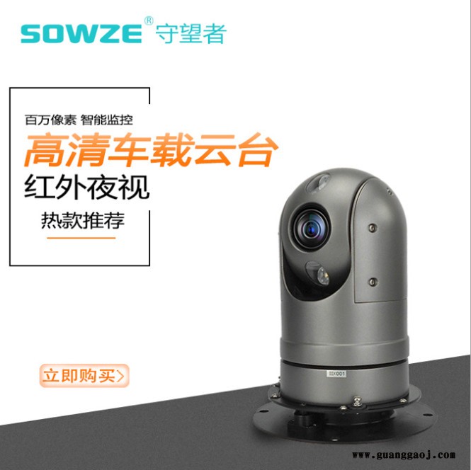 厂家供应铝合金红外车载云台摄像机 消防车4g车载视频监控系统 车载红外智能球机图5