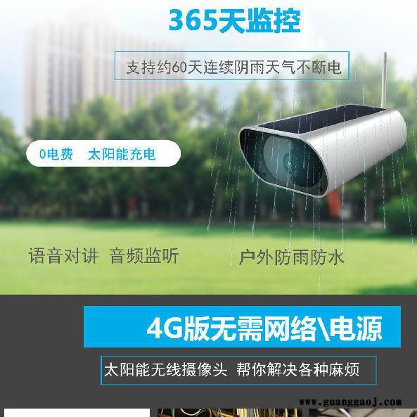 TY太阳能远程无线红外夜视云台家用摄像头 wifi无线摄像头 音视频监控防盗 看库房 看家 看孩子 看货物图5