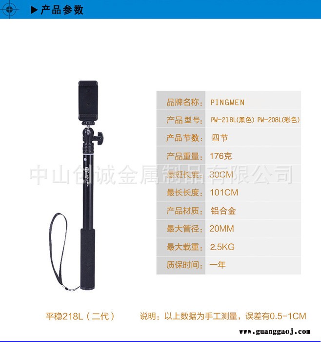 自拍杆 急速拉升铝合金四节偏芯管自拍神器自拍杆配件一字夹云台图3