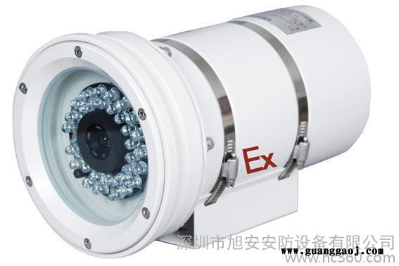 供应XUA-EC320H防爆云台/高清红外防爆摄像机厂家价格