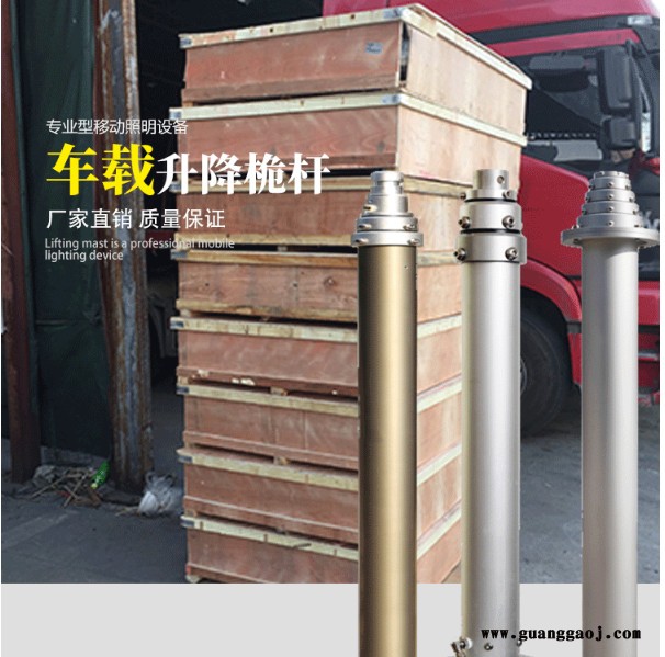 车载移动升降桅杆 通信天线桅杆避雷针探照灯云台 气动升降杆图2