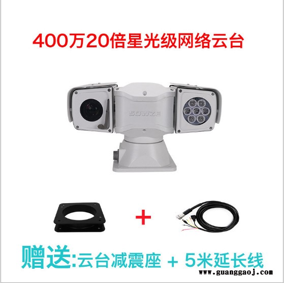 深圳批发 400万网络云台 360度变焦摄像头 ONVIF协议中英文菜单 T型PTZ巡逻执法监控图1