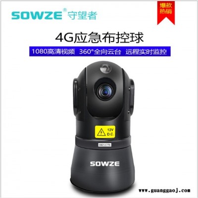 4G户外无线云台 电力项目监控360 200万电池一体存储设备 便携式远程实时传输系统 网络球机30倍可车顶可临时布控