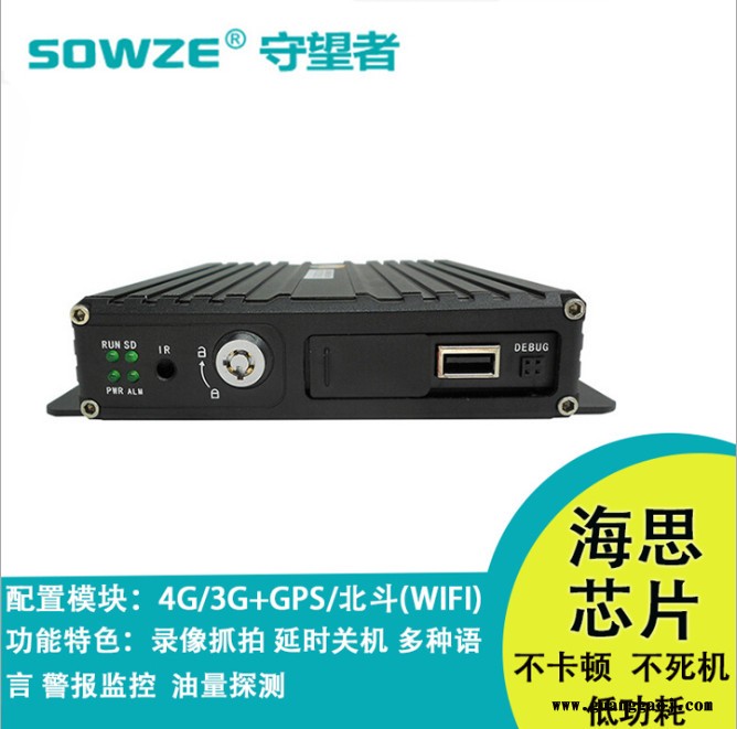 新款四路sd卡车载录像机 4G远程图传车载监控主机支持手机app查看图5