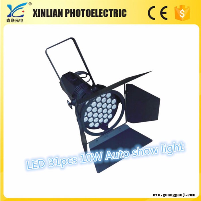 专业生产 鑫联XL-LW007 LED车展灯 光束灯  舞台灯光  舞台设备图2