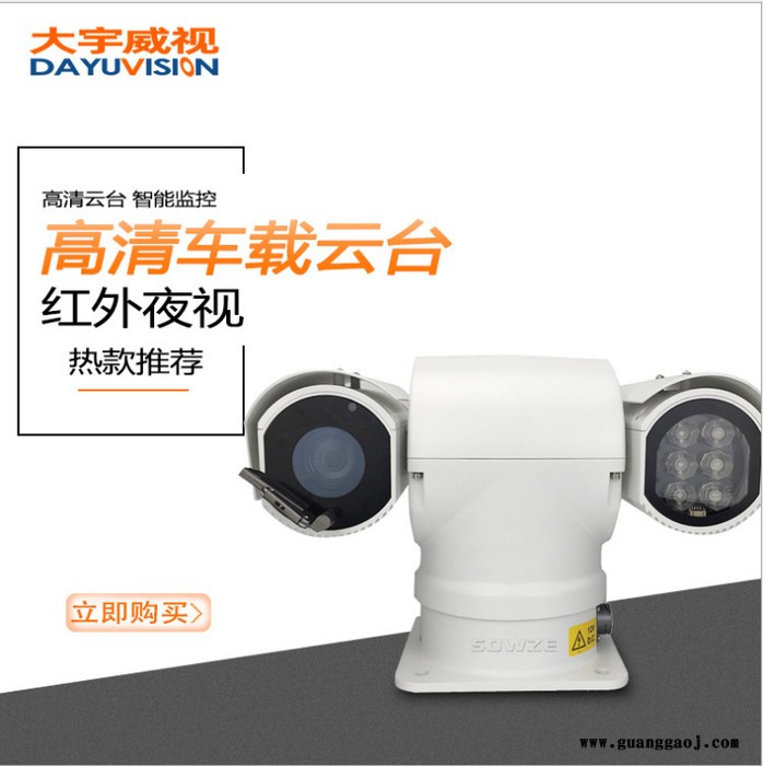 工程车车顶摄像机云台AHD车载云台摄像机 130万红外防水摄像机