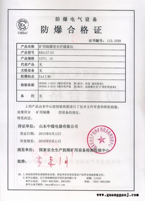 供应中煤电器KBA球机云台