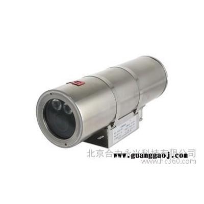 防爆红外一体化摄像机HL-E8003D-20A