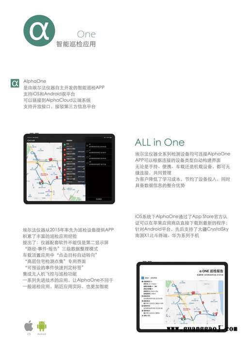 AILF云台式激光甲烷监测系统P10、P20图2