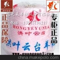 供应洪叶洪叶云台