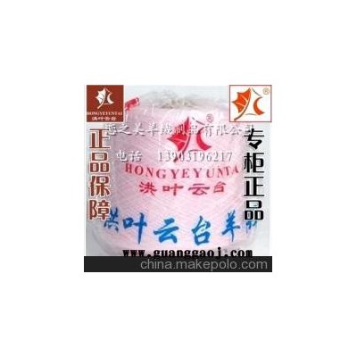 供应洪叶洪叶云台