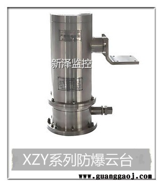 新泽** 防爆红外一体化云台摄像仪 欢迎采购图4