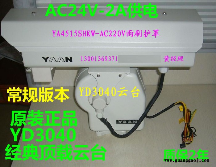 YAANYD3040 监控云台图3
