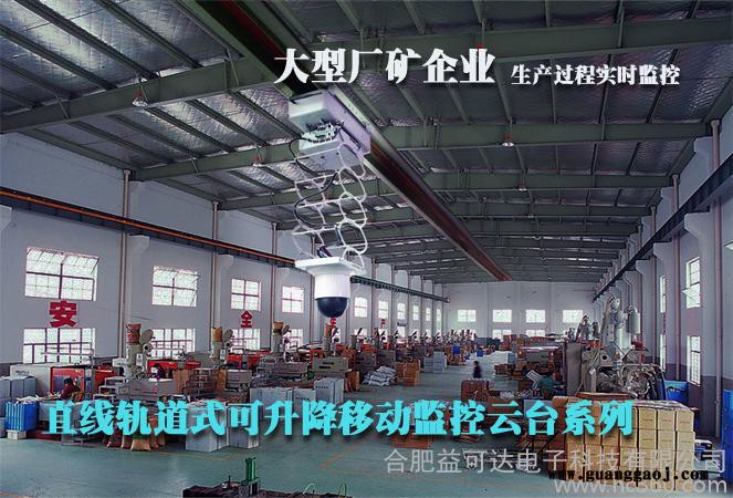 供应益可达移动轨道摄像云台机图2