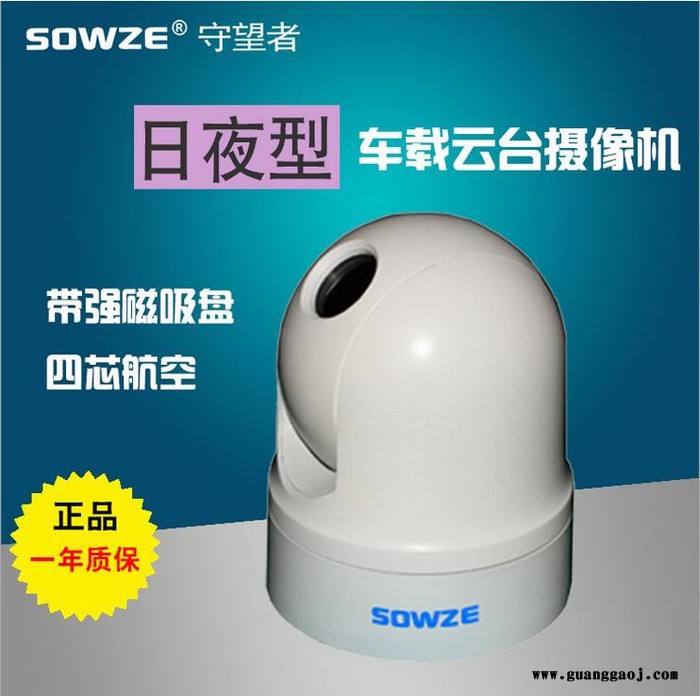 SOWZEWX-MC7260车载云台**自带强磁吸盘式迷你车载云台 吸顶便携式车载球形云台