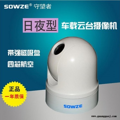 SOWZEWX-MC7260车载云台**自带强磁吸盘式迷你车载云台 吸顶便携式车载球形云台