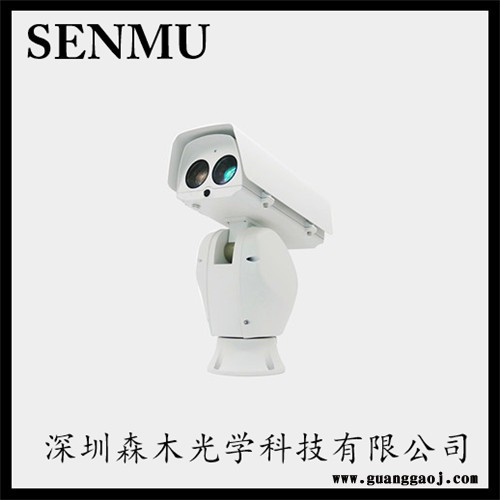 深圳森木激光照明高速一体化云台摄像机 深圳森木光学科技