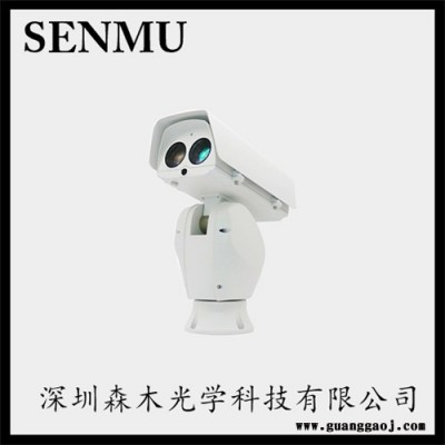 深圳森木激光照明高速一体化云台摄像机 深圳森木光学科技