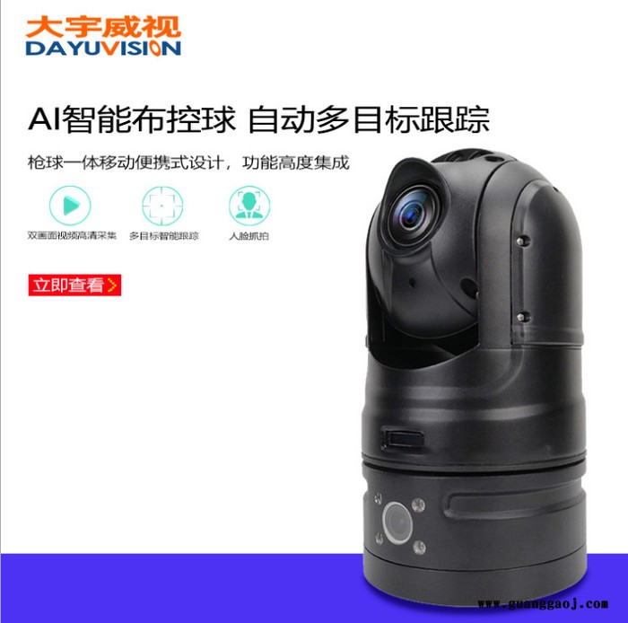 4G双目高清云台 AI智能跟踪200万高清布控球 防水摄像机 可检测人脸图5