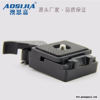 澳思嘉直销底座夹座1/4三脚架云台快装板 独脚架云台快装快卸座