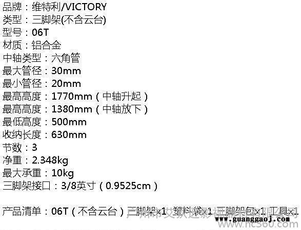 06T三脚架不带云台三脚架无云台30管径重型三脚架图2